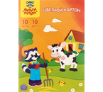 Картон цветной односторонний А4 «Енот на ферме», 10 цветов, 10 л., немелованный