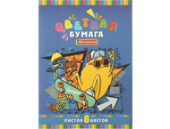 Бумага цветная двусторонняя А4 Prof-Press