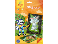 Набор для творчества «Гравюра» 2 в 1 «Мульти-Пульти» А5