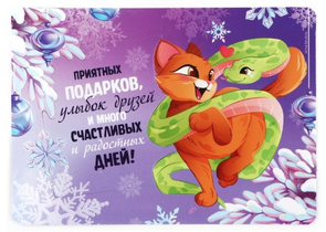 Магнит новогодний на полимерной основе Sima-Land, 10×14 см, «Приятных подарков» Магнит новогодний на полимерной основе Sima-Land, 10×14 см, «Приятных подарков»