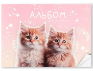 Альбом для рисования А4 «1 сентября»