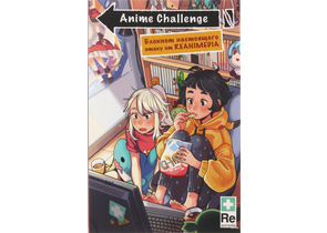 Блокнот Anime Challenge, 140×215 мм, 60 л., «Блокнот настоящего отаку»
