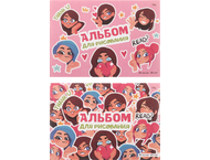 Альбом для рисования А4 Profit