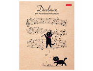 Дневник для музыкальной школы Hatber