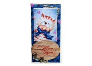 Открытка-конверт для денег «Стильная открытка», «С новым годом!» Открытка-конверт для денег «Стильная открытка», «С новым годом!»