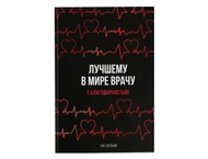 Ежедневник недатированный Sima-Land