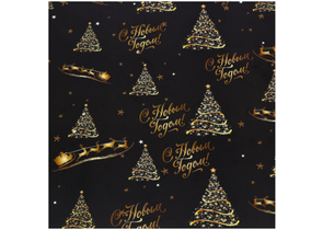 Бумага упаковочная глянцевая Sima-Land, 50×70 см, «С Новым годом» (двусторонняя) Бумага упаковочная глянцевая Sima-Land, 50×70 см, «С Новым годом» (двусторонняя)